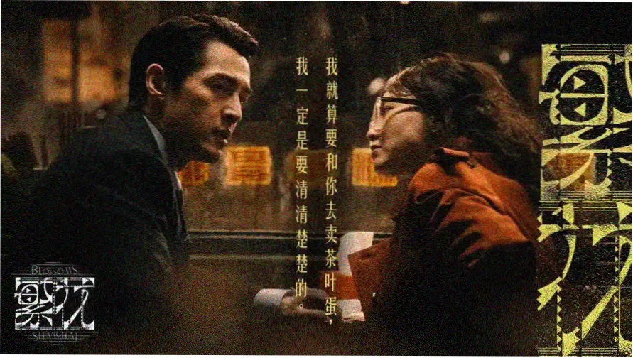 请以你的名字呼唤我电影海报